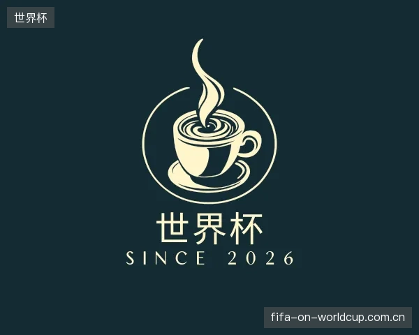 介绍世界杯公司